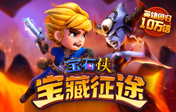 三国英雄打僵尸