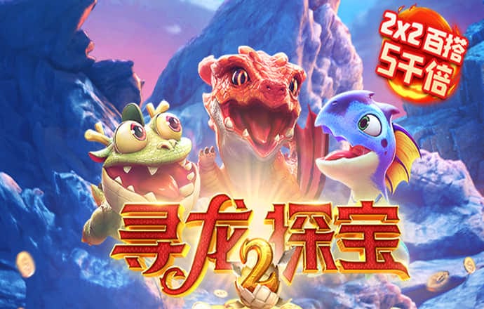 派大星竞速赛