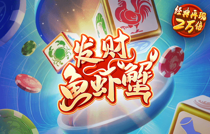 保卫怪物岛