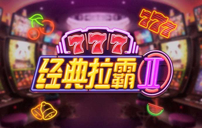 台球对决