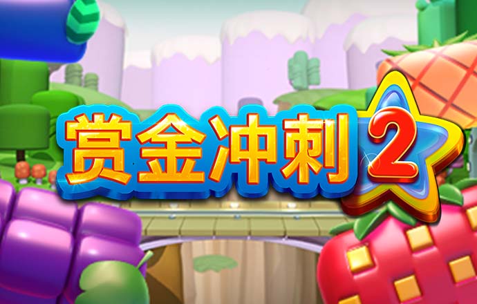 怪物卡车争霸赛
