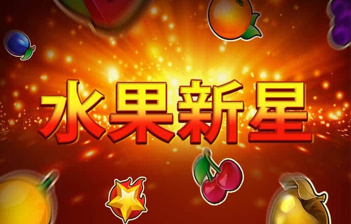 饼干篮球