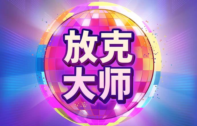 索尼克闯玛丽世界