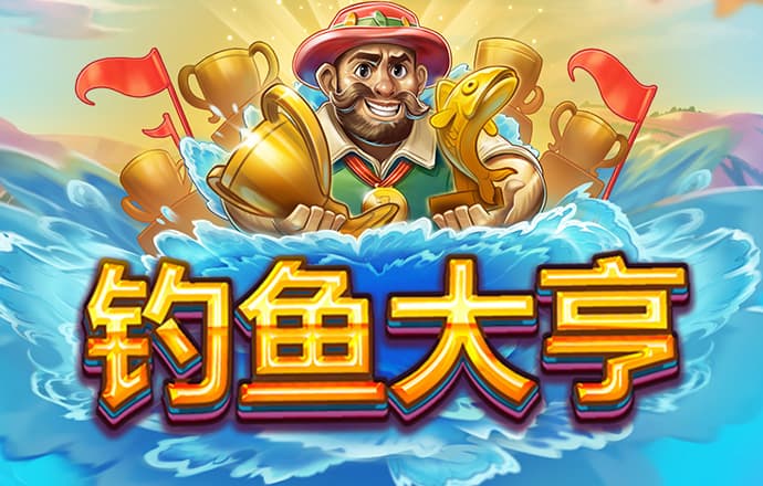 赚钱买别墅