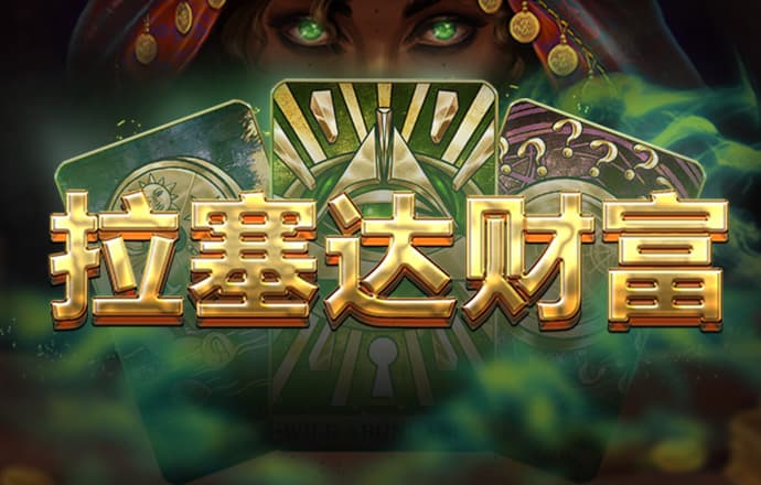 球王争霸