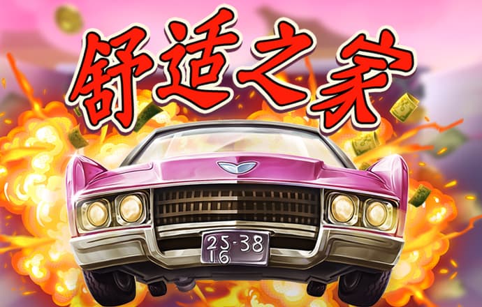 超级迷你高尔夫