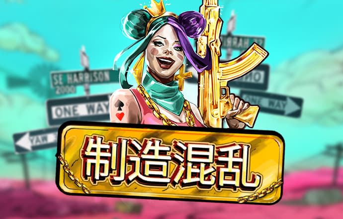 生化战士