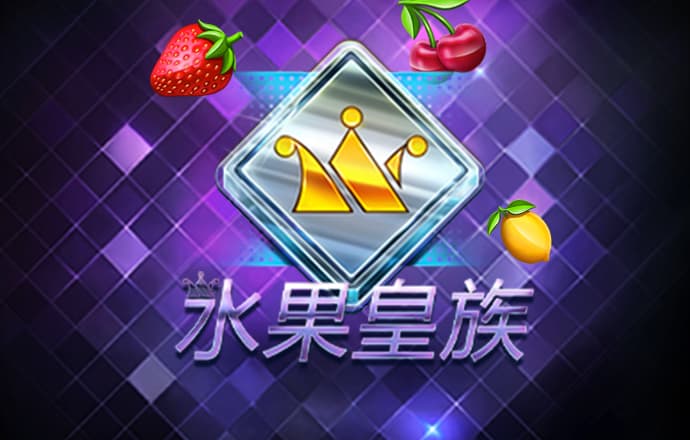 足坛王者
